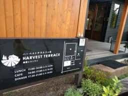 ハーベストテラス八ヶ岳