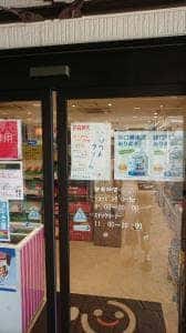 山川PA下り ショッピングコーナー