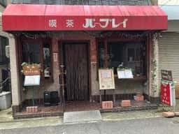 パープレイ