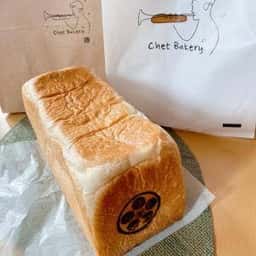 チェットベーカリー おもや
