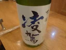 だるま 千歳烏山店