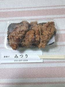 唐揚げ みつり
