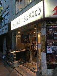 炭火厨房 波之屋 白石店