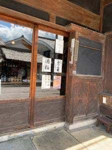 山路酒造