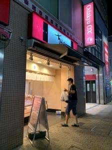 ちよだ鮨 祖師ヶ谷大蔵店