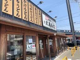 丸亀製麺 豊橋曙町店