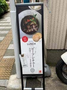 BAR 園駒