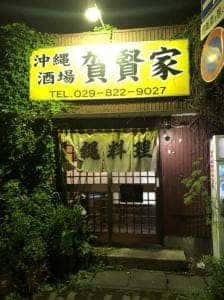 賀賢家
