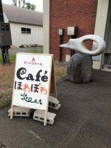 ArtWarm Cafe ほわぽわ