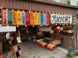 恩納村横丁