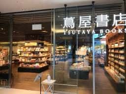スターバックス コーヒー 奈良 蔦屋書店