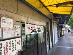 松屋