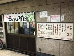 松屋