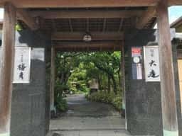 隠れの里 山家料理 梅彦