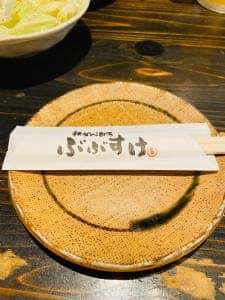 秩父の酒場 ぶぶすけ