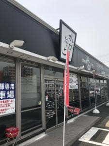 焼肉かわはら 穴生店