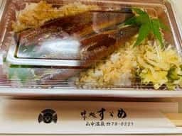 味処 すずめ