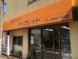 マーガレット