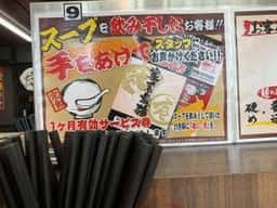 中央林間魂心家