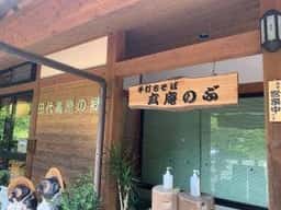 玄庵のぶ