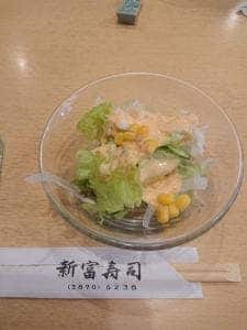 新富寿司