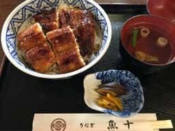 うなぎの魚十