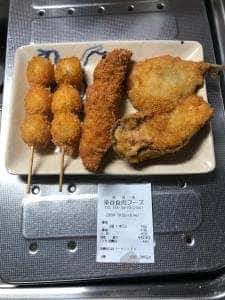 肉の染谷