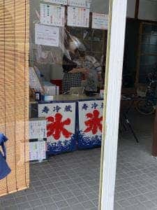 谷口氷店