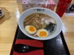 ラーメン 響流十方