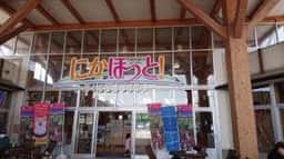 にかほっと