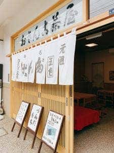おさんこ茶屋