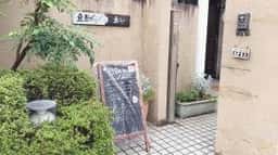 豆煎やcoffee roasters&豆Cafe