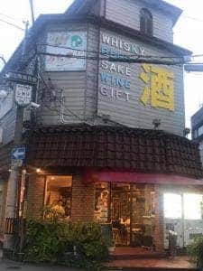 みたまり酒店