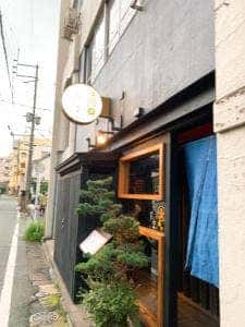 上の裏馳走 こだま