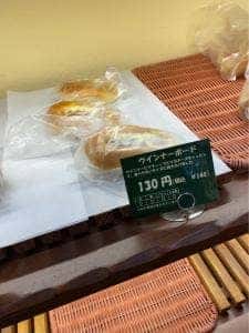 笑顔のパン工房 こむぎん