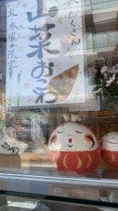 和菓子処 花鳥風月