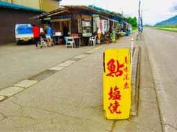 鮎の駅 石田踊店