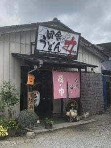 田舎うどん 力