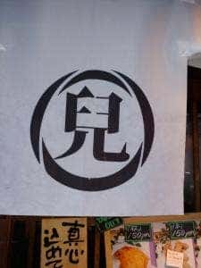 ニワトリ兒次郎