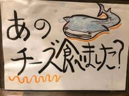 美味彩菜 たんぽぽ 大阪港店