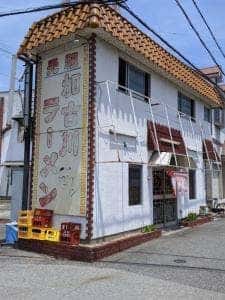 元祖加古川ラーメン
