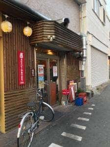 炭火専門 鶏飛人