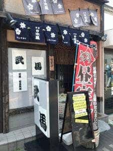武馬