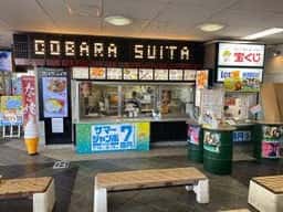 コバラスイタ 吹田SA上り線店