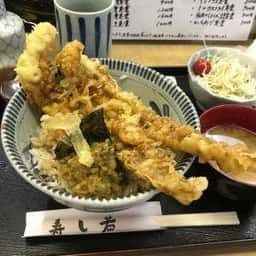 寿し若