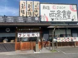 まいどおおきに食堂 東広島西条食堂