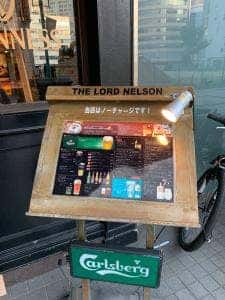 ザロードネルソン