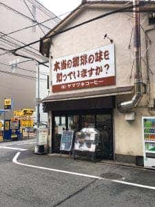 ヤマワキコーヒー