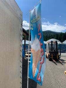 白山ワイナリー