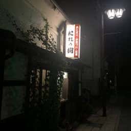にれの樹